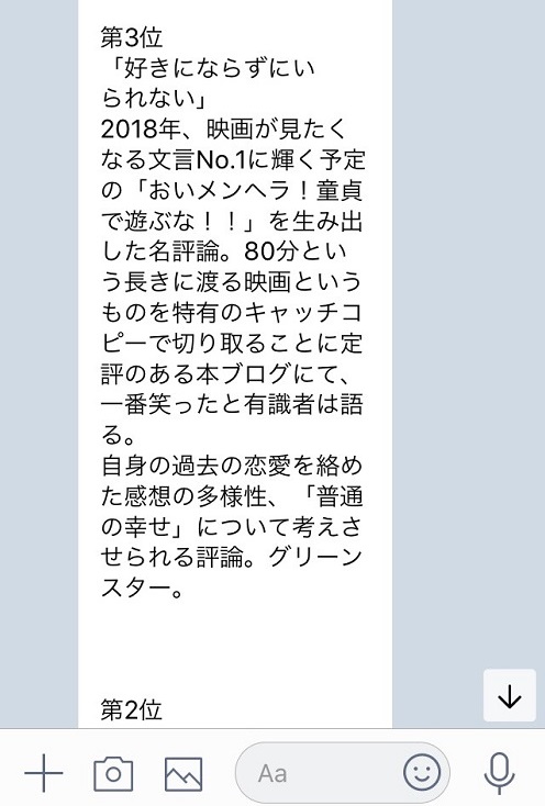f:id:meimeihakase1234:20190114144422j:plain